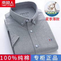 South Pole Summer pure cotton short sleeve shirt for men Business Leisure style middle-aged full cotton Oxford spun long sleeve shirt inch