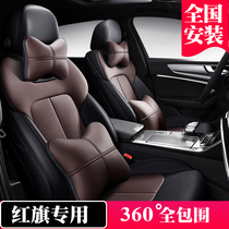 Hongqi hs5 cushion h5 seat cover hs7 leather all-inclusive special h7 full enclosure h9 Four Seasons GM seat cover