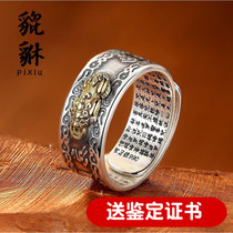 99-foot silver lucky ring mens sterling silver single heart classic six-character truth evil evil body personality Tide mens style