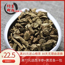 Qiancao Yuyan Xuan 500g Chuanchuan Break non-wild Chinese medicinal materials