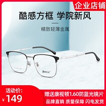 Conview frame 2021 New myopia glasses frame simple business frame frame can be equipped with degree 3111