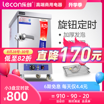  Lecon Le Chuang small steaming cabinet Household 4-plate 6-plate automatic commercial 220V steaming car steaming machine