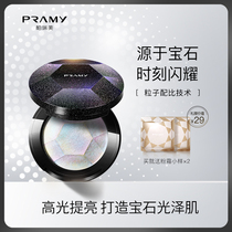 PRAMY Borimei phantom gem high-gloss repair plate concealer repair integrated plate brightening skin tone repair powder