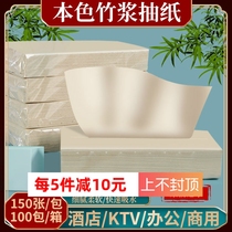 Lizhiyuan true color paper Hotel restaurant ktv hotel bamboo pulp paper towel Commercial 3-layer napkin affordable