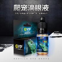 GYP crawling pet eye drops horned frog lizard turtle reptilian eye drops white eye amaurosis anti-inflammatory swelling treatment