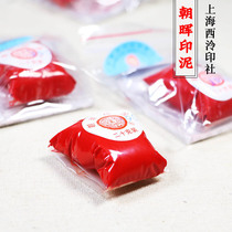 Shanghai West Ling Diving Spring Zhu Sands Print Clay 20 KI Dynasty Printed Clay and Seal Engraving and Seal Clay