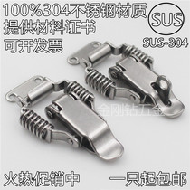 Thickened 304 Stainless Steel Hinge Buckle Double Spring Box Buckle Industrial Catch Case Equipment Buckle