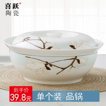 (1pcs)Jingdezhen ceramic soup pot with lid round product pot Ceramic large soup bowl tableware simple household