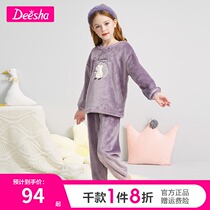 Desa childrens clothing girls home clothes 2021 Winter Childrens flannel pajamas set medium and large children thick two-piece set