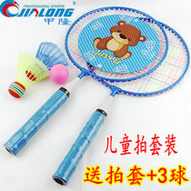 Childrens badminton racket 3-12 years old ultra-lightweight kindergarten double shot primary school students youth amateur beginner toy