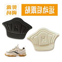 Sneaker heel anti-wear shoes anti-drop heel shrink cut four seasons available