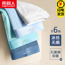 Antarctic men mens underwear mens ice silk boxer graphene antibacterial crotch trend personality youth boxer shorts head