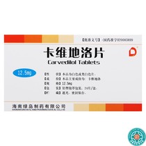 Green Island Kavedilofilm 12 5mg * 24 Sheet Boxes Primary Hypertension Congestive Heart Failure