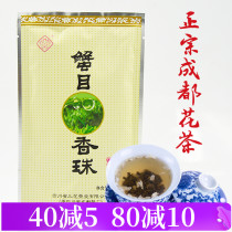 Sanhua brand crab order fragrant beads jasmine tea 100g Sichuan fragrant jasmine tea Chengdu tea factory