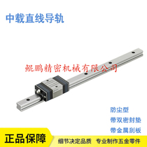 Medium-borne linear guide rail SVRD SV2RD SVRK SV2RK SVWD SV2WD24 28 33