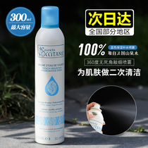 France Osii Denny spray B5 moisturizer repair hydrating spray large spray shrink pores after Sun repair and soothing