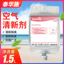 Air fresh disinfectant Taihua Shite Jie brand R5HH820130 imported r5 to smoke the bathroom and stay fragrant for a long time