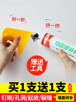 Paint - imitation - porcelain paint - wall wall crack repair wall with wall - colored wall crack repair - 7 putty paste paint agent