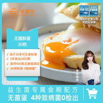 (Sydney recommended) San Dile Village sterile eggs without anti-bacteria eggs 30 fresh eggs boiled heart egg gift box