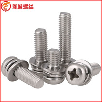 304 stainless steel combination screw garden head three combination screw Phillips pan head three combination screw M3-M6