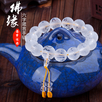 Six-character truth glass bracelet for men and women Crystal hand string Peace body protection Buddha beads Hand string Buddhist supplies Fate