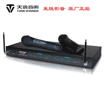 Winner Tianyi TY-328 V segment wireless microphone KTV professional microphone