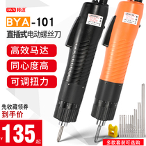BYA Bangyuan electric batch electric screwdriver head set 101 industrial grade 220v in-line screwdriver household 801