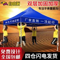  Outdoor advertising tent four-corner awning folding telescopic awning stall with four-legged four-sided awning big umbrella