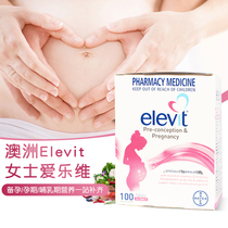 100 lactating pregnant women during the preparation of vitamin folic acid for women in Elevit Elyvius Australia