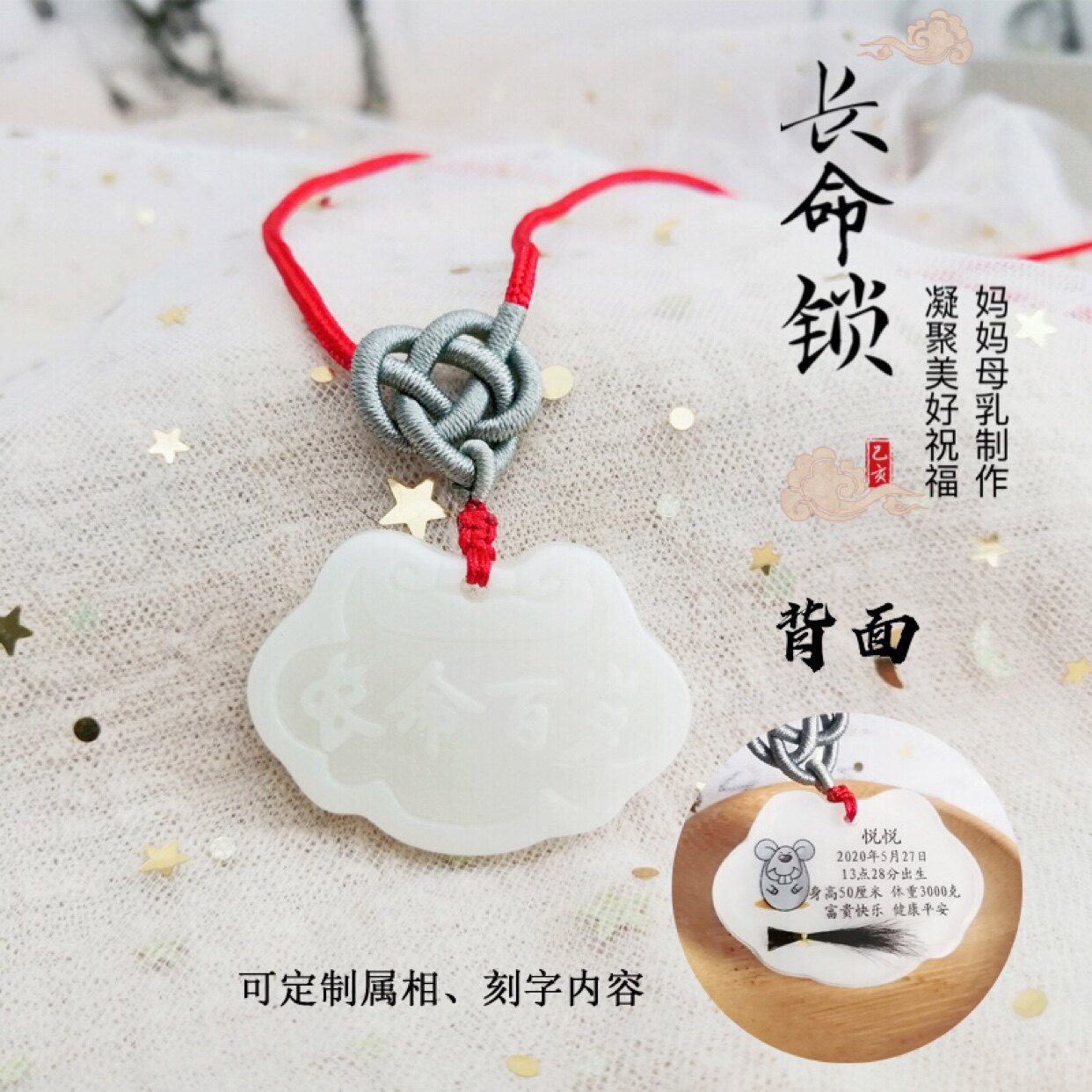 Baby breast milk Fetal hair long life lock Fetal hair bead chain pendant Baby souvenir DIY material pack Birthday lettering lock