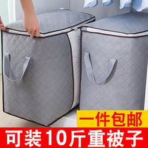 Quilt storage bag finishing bag luggage moving cotton bag extra large clothes bag clothes soft storage box