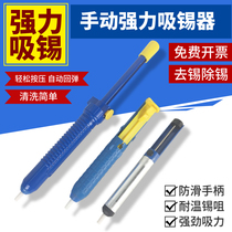 Large tin suction device medium suction gun small manual suction pump soldering iron solder removal tin slag removal for tin removal