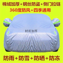 2020 Models Fukuda Conquerors 3 Leather Truck Clots Hood Rain Protection Sunscreen Heat Insulation Dust Protection Special Thickened Car Cover