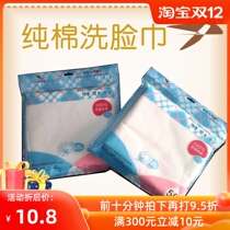 Yin Jiani 100% cotton cotton cleansing towel beauty towel disposable washcloth disposable towel 50
