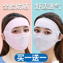 Sunscreen mask ladies ICE cotton summer veil dustproof full face breathable light summer neck mask sunshade