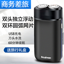 Real hanson shaver RSCF-8256 double ring floating rechargeable scraping hob USB charging man beard knife