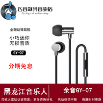 REECHO GY-07 Moving iron headphones In-ear wired side sleeping earbuds headphones Mini games High quality