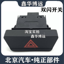 BEIQI Senova X25 EX200 EX360 emergency light on double jump light double flash switch hazard light switch original