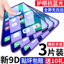 opporeno tempered film full screen opporenoz mobile phone reno10x zoom version anti blue ray no white side cover Z anti drop ten oppo original anti fingerprint