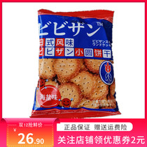 * Bizan Orbella Japanese-style round biscuits bulk Japanese multi-flavored sea salt small round cake snacks snack full case