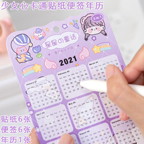 Cute Bracelet Calendar Sticker Teen Heart Cartoon Sign Diy Year Calendar Material Cheat Message Little Benzi Suit