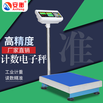 Anheng Industrial Computer scale Electronic scale Commercial high-precision meter called 75kg 150kg point 1g scale scale