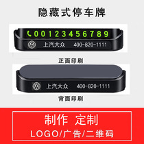 New luminous temporary parking card hidden parking card mobile number plate creative car accessories customization