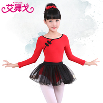 Dance clothes children Chinese style classical performance clothes girls folk dance practice clothes dress National Day performance costumes