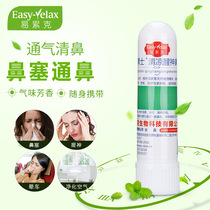 Home daily use Refreshing students anti-drowsiness Anti-motion sickness Stay up all night Anti-sleepy mint nose stick Cool oil nose suction