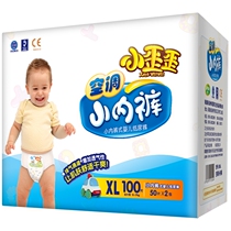 Small crooked simple ultra-thin baby pull pants for men and women newborns diaper diapers XL100