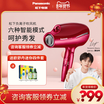 Panasonic hair dryer NA98C 9c household water ion mineral anion high power nano hair dryer