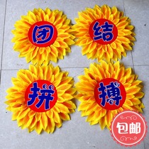 Sports meeting props Multi-layer sun flower custom text smiley face sunflower flower group exercise performance dance props