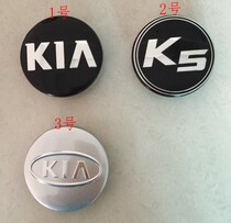 Chirima Kia K5 car tire logo cover tire central shaft cover tire decorative cover