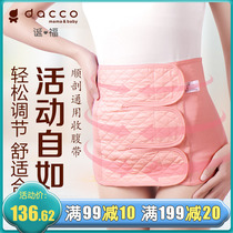 Dacco birth blessing Sanyo abdominal belt Smooth delivery Caesarean section girdle belt postpartum confinement girdle belt Body shaping